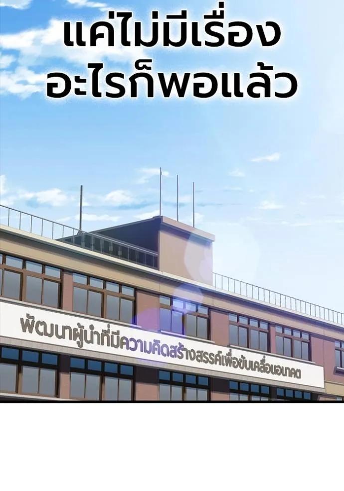 The Great War – มหาสงครามคนแกร่ง ตอนที่ 10 103