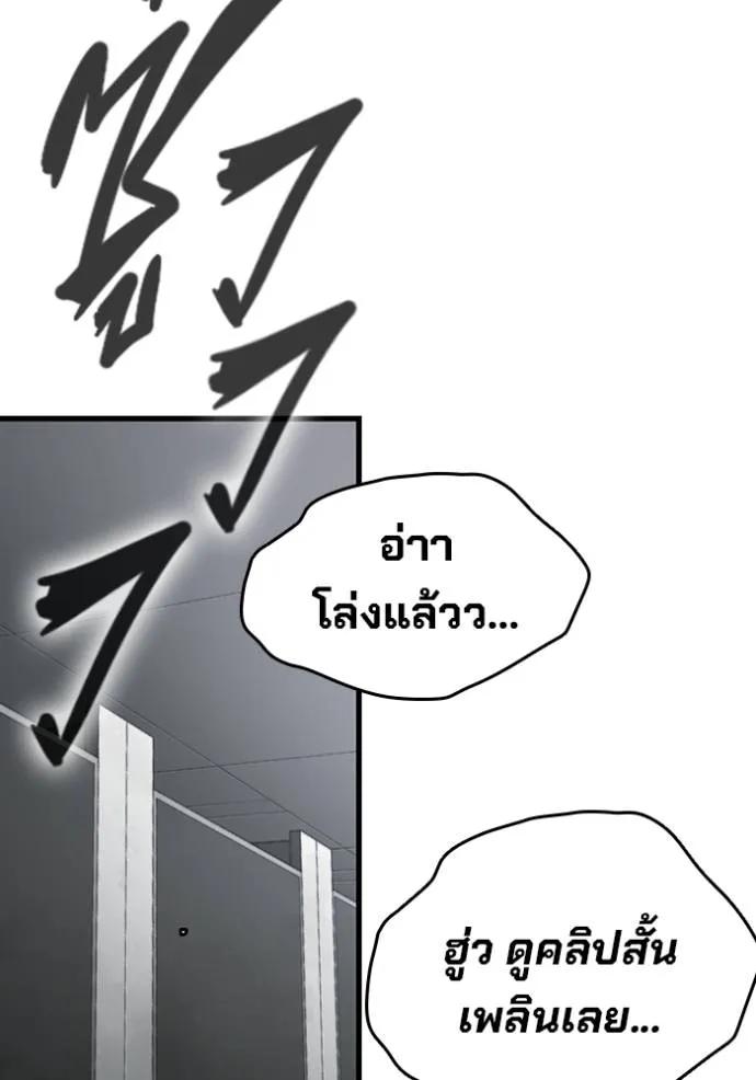 The Great War – มหาสงครามคนแกร่ง ตอนที่ 10 118