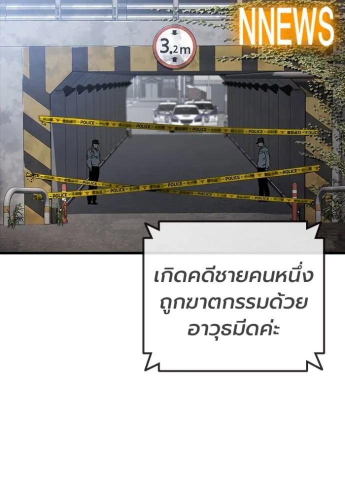 The Great War – มหาสงครามคนแกร่ง ตอนที่ 10 122