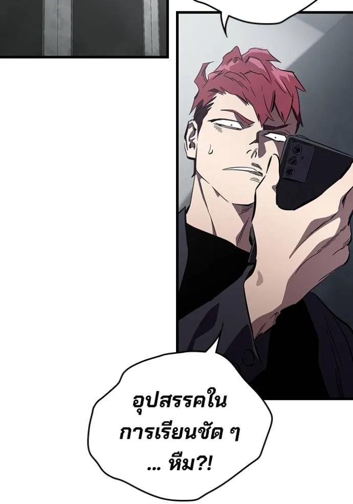 The Great War – มหาสงครามคนแกร่ง ตอนที่ 10 119