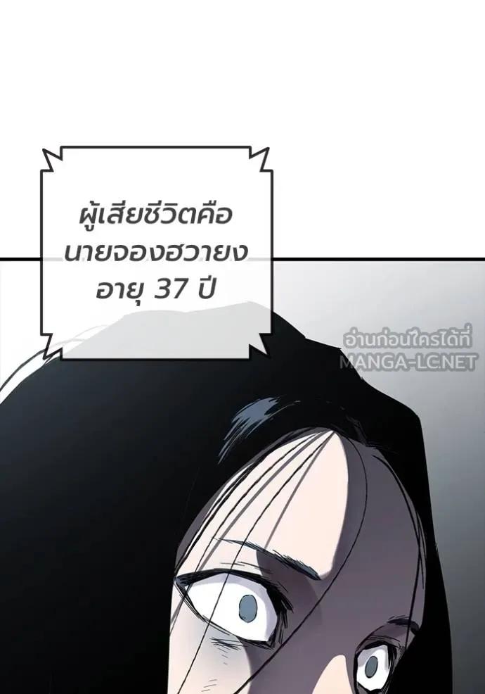 The Great War – มหาสงครามคนแกร่ง ตอนที่ 10 123