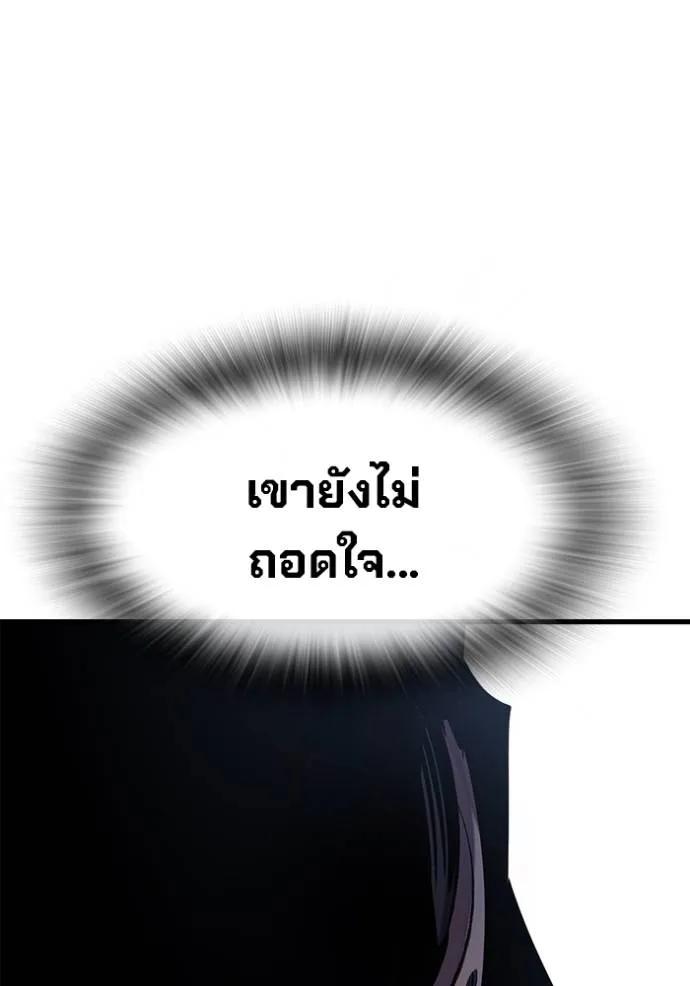 The Great War – มหาสงครามคนแกร่ง ตอนที่ 10 130