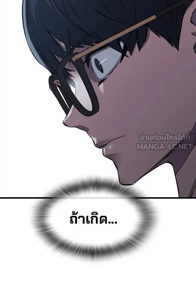 The Great War – มหาสงครามคนแกร่ง ตอนที่ 10 129