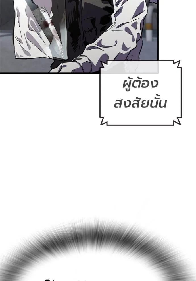 The Great War – มหาสงครามคนแกร่ง ตอนที่ 10 133