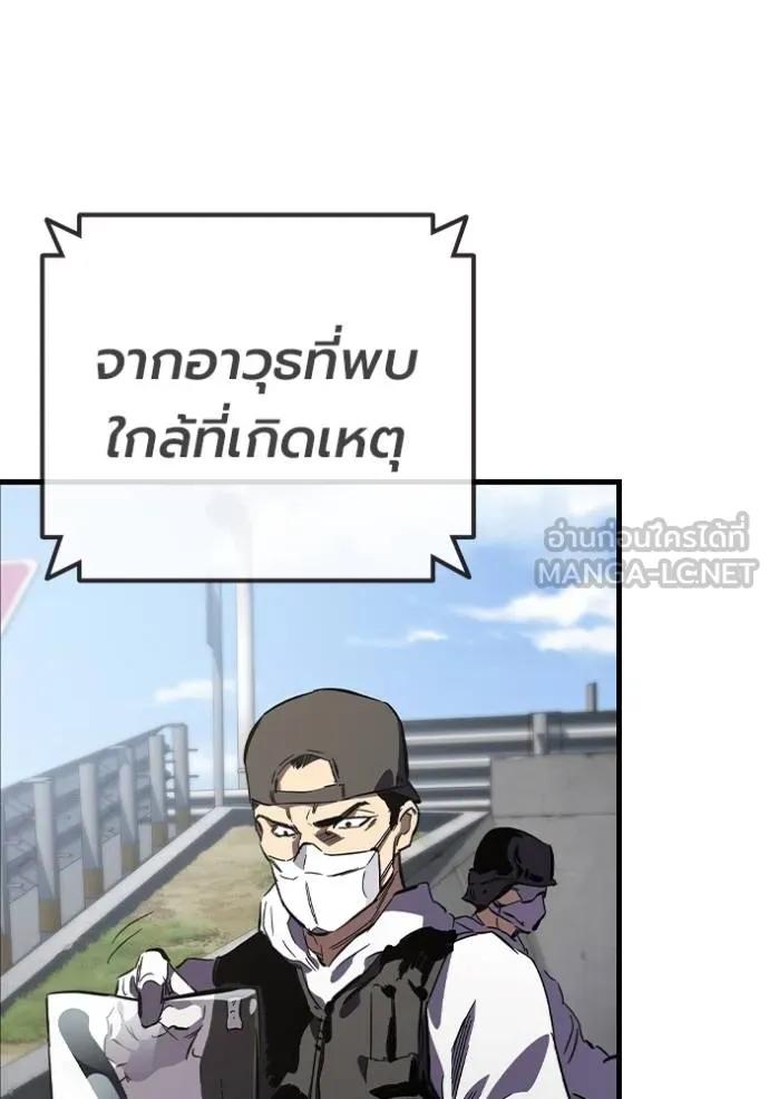 The Great War – มหาสงครามคนแกร่ง ตอนที่ 10 132