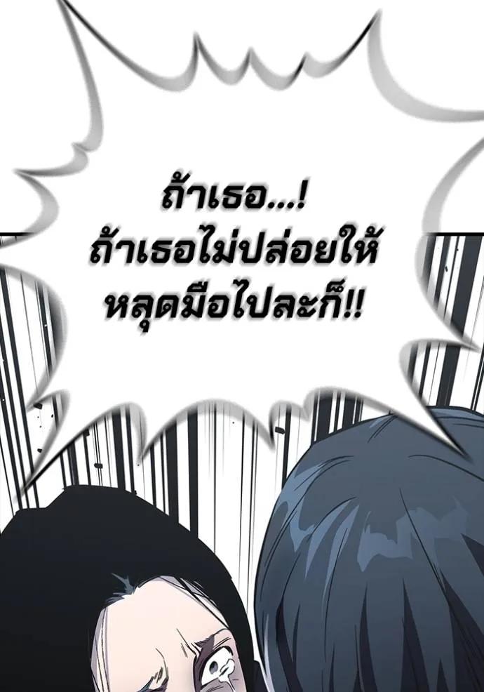 The Great War – มหาสงครามคนแกร่ง ตอนที่ 10 136