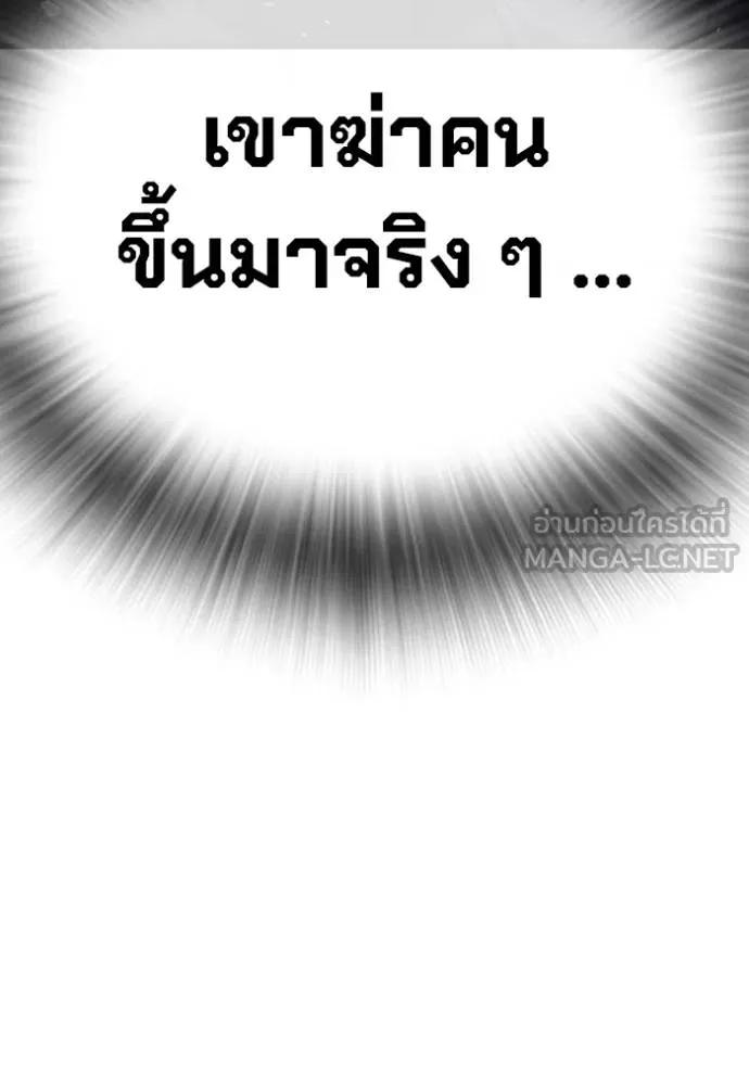 The Great War – มหาสงครามคนแกร่ง ตอนที่ 10 138