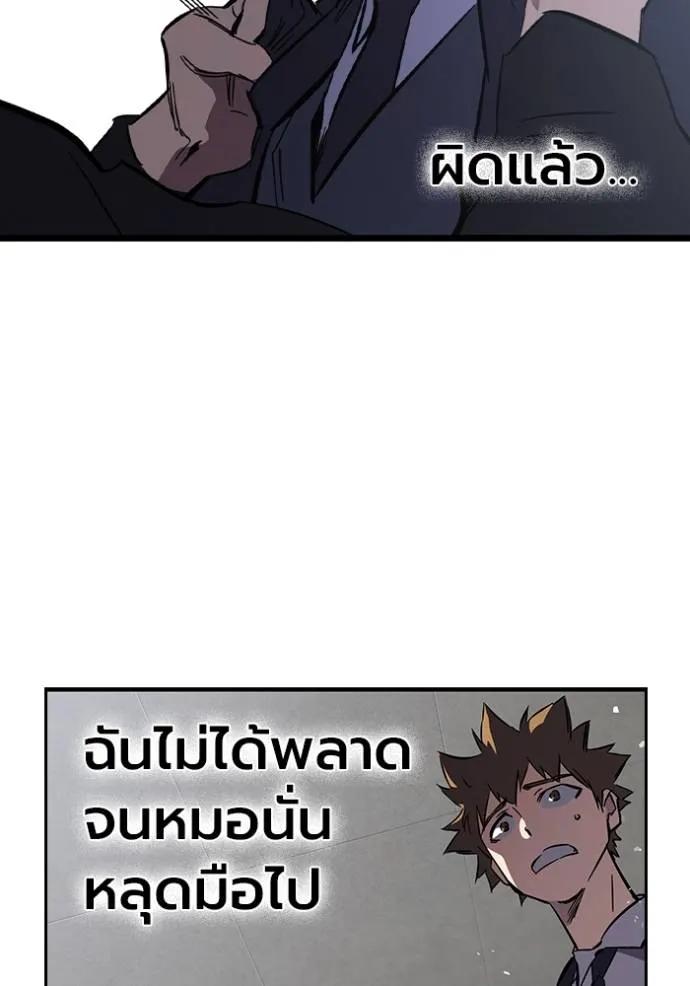 The Great War – มหาสงครามคนแกร่ง ตอนที่ 10 140