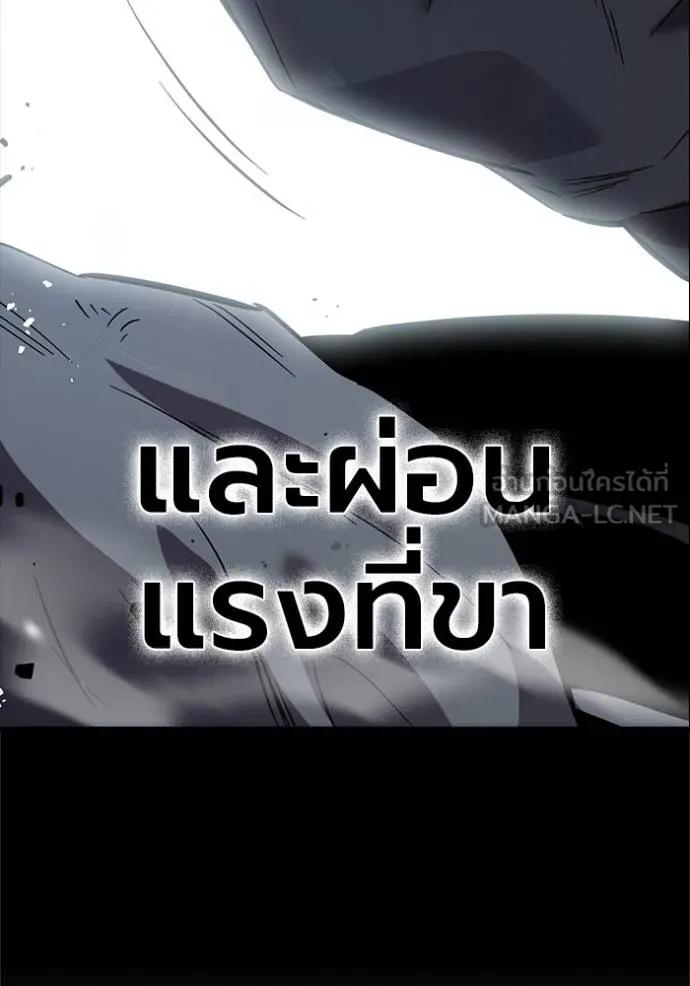 The Great War – มหาสงครามคนแกร่ง ตอนที่ 10 150