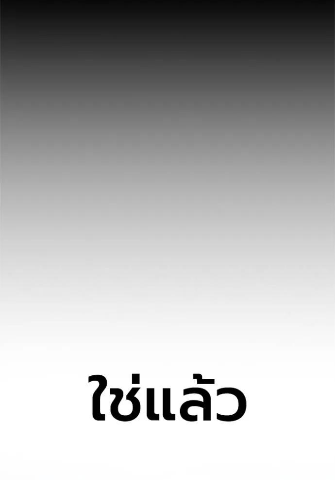 The Great War – มหาสงครามคนแกร่ง ตอนที่ 10 151