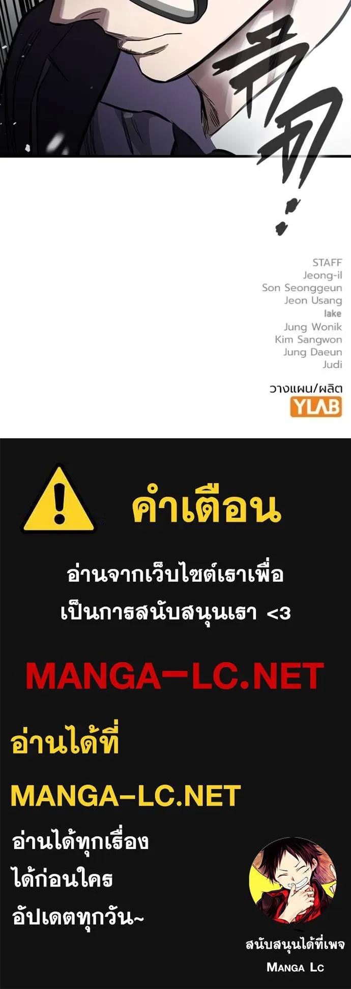 The Great War – มหาสงครามคนแกร่ง ตอนที่ 10 163