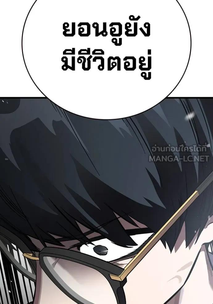 The Great War – มหาสงครามคนแกร่ง ตอนที่ 10 162
