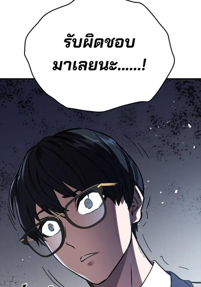 The Great War – มหาสงครามคนแกร่ง ตอนที่ 11 5