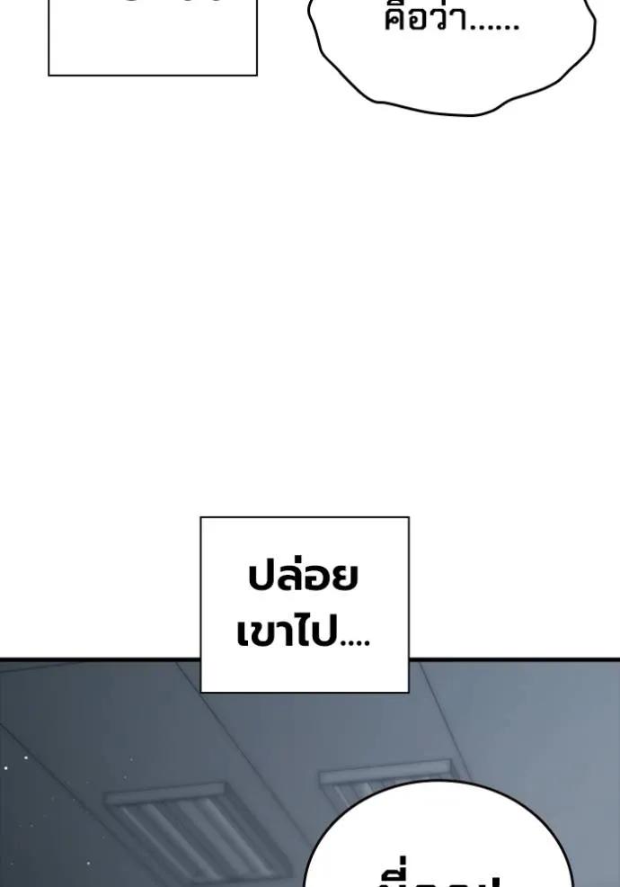 The Great War – มหาสงครามคนแกร่ง ตอนที่ 11 8