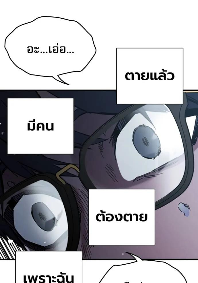 The Great War – มหาสงครามคนแกร่ง ตอนที่ 11 7