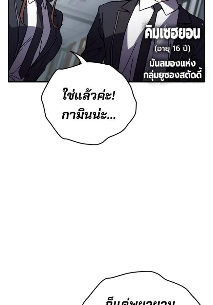 The Great War – มหาสงครามคนแกร่ง ตอนที่ 11 13