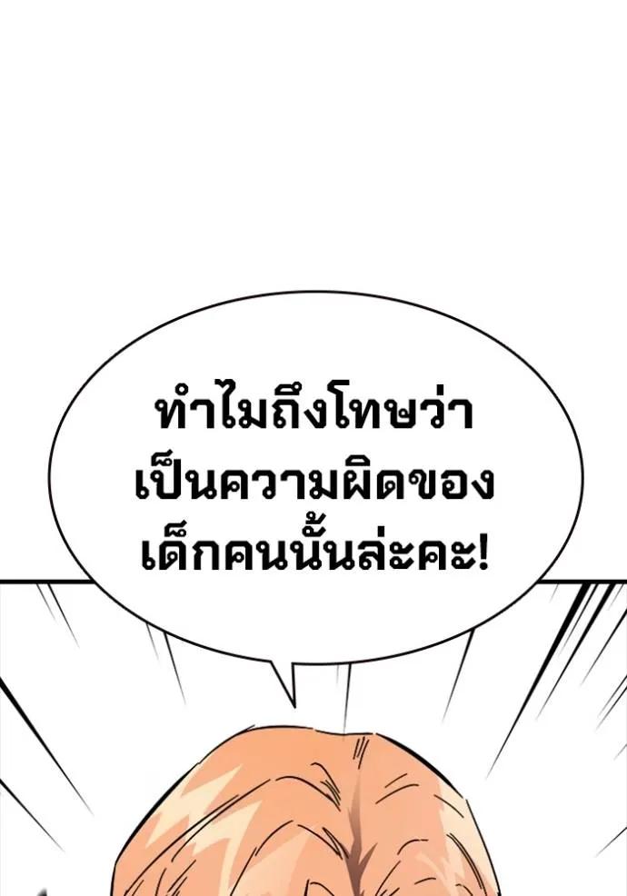 The Great War – มหาสงครามคนแกร่ง ตอนที่ 11 10