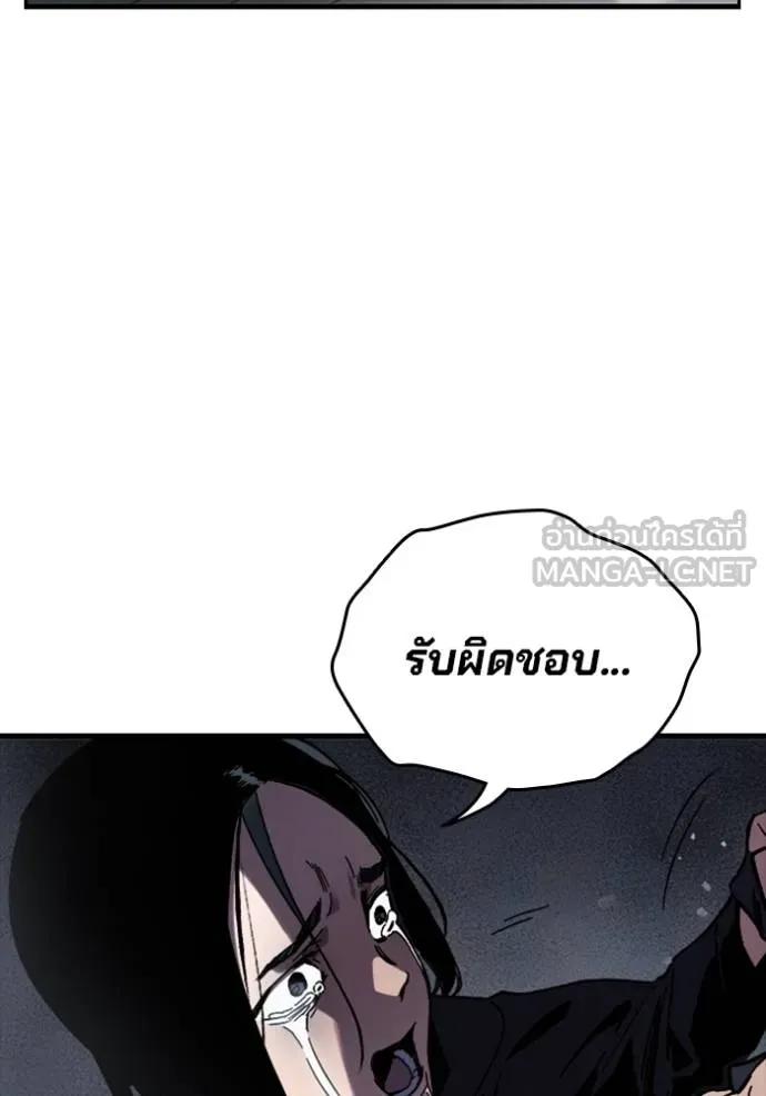 The Great War – มหาสงครามคนแกร่ง ตอนที่ 11 3