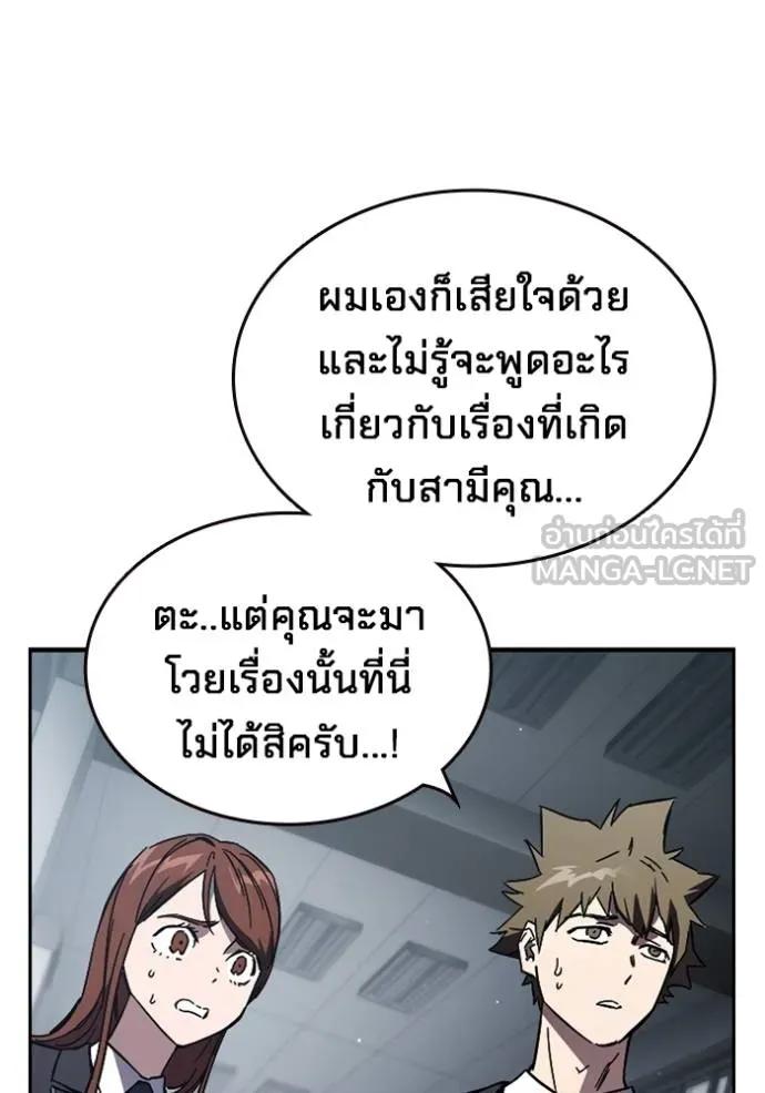 The Great War – มหาสงครามคนแกร่ง ตอนที่ 11 12