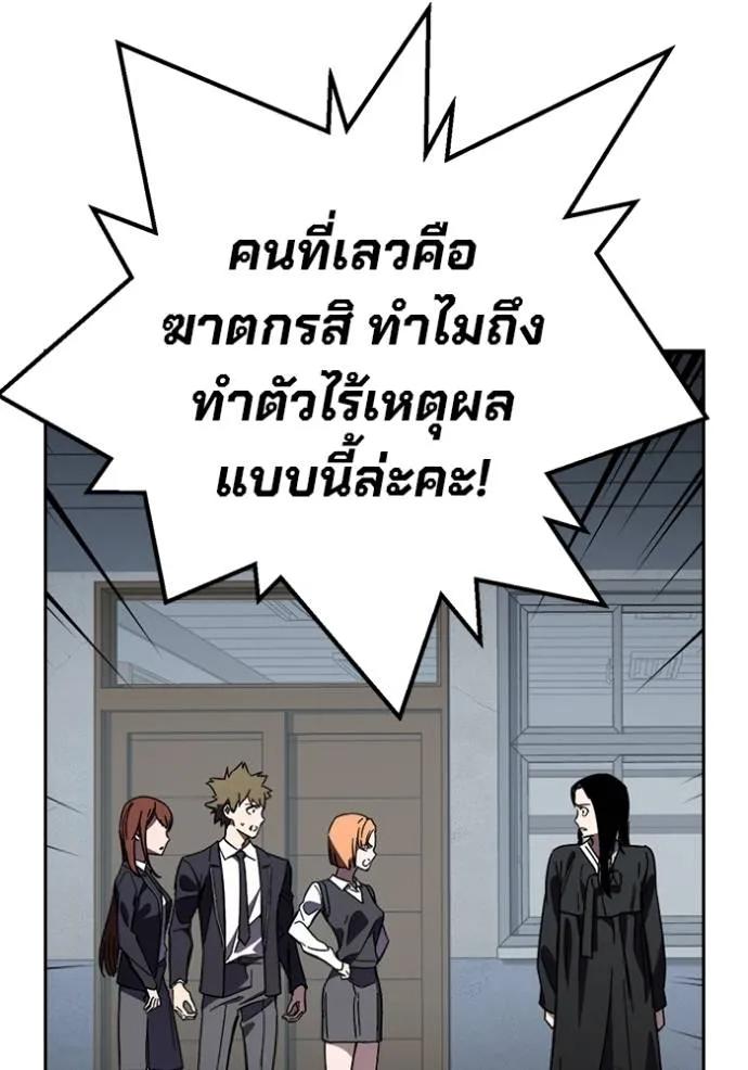 The Great War – มหาสงครามคนแกร่ง ตอนที่ 11 16