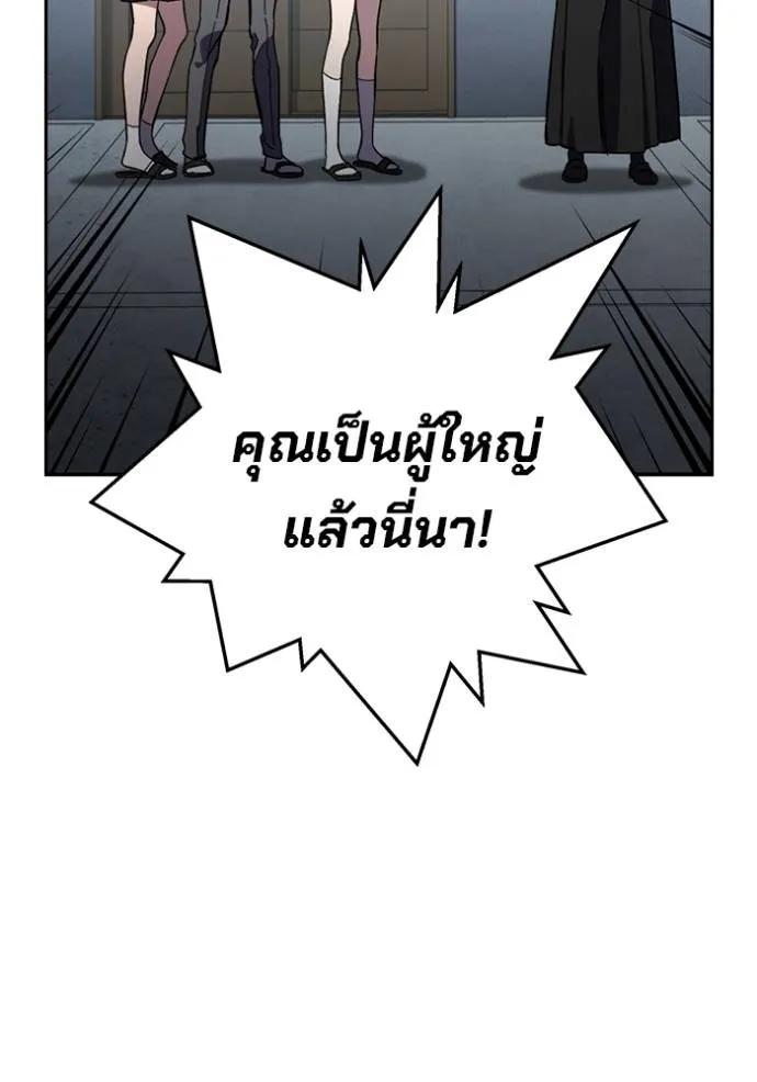 The Great War – มหาสงครามคนแกร่ง ตอนที่ 11 17