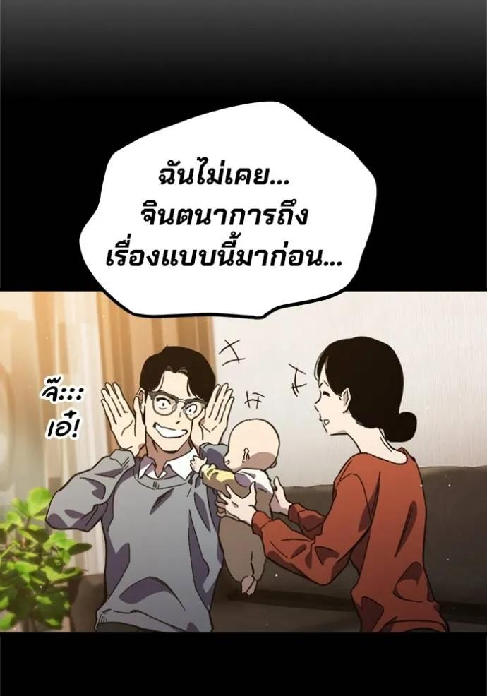 The Great War – มหาสงครามคนแกร่ง ตอนที่ 11 22