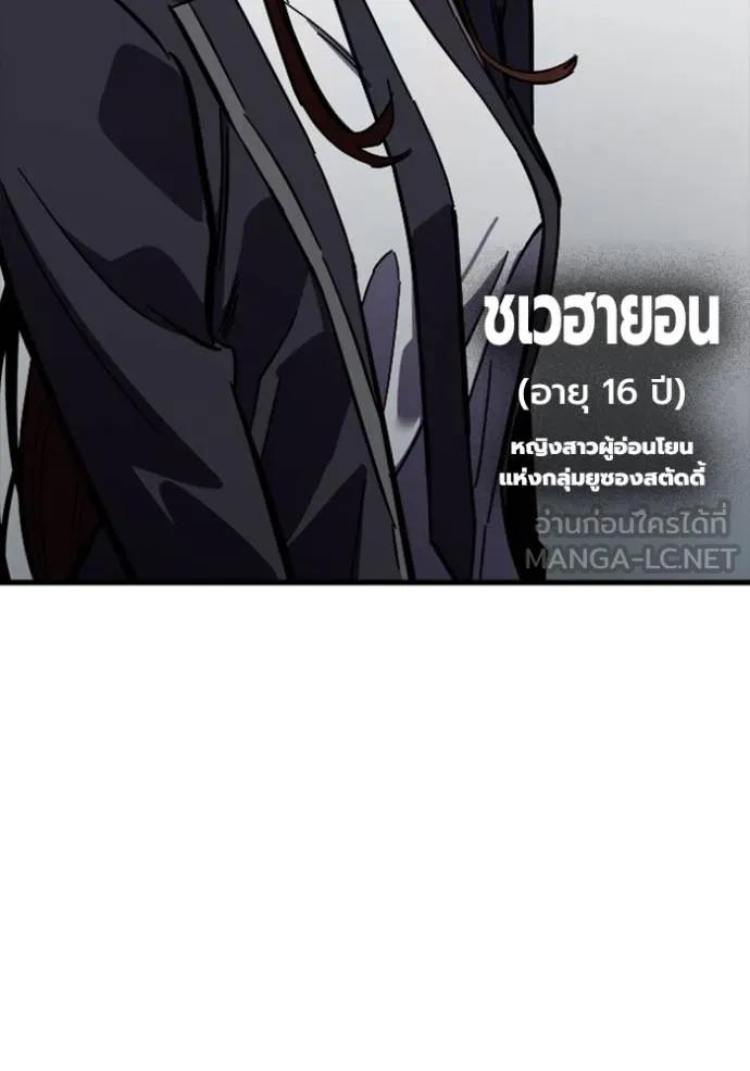The Great War – มหาสงครามคนแกร่ง ตอนที่ 11 15