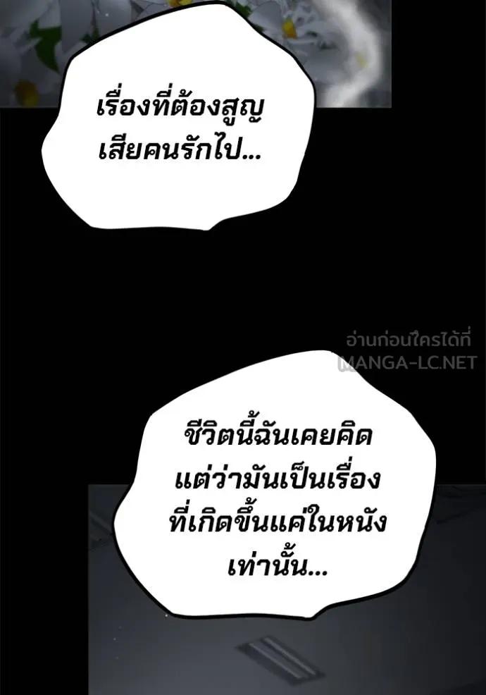 The Great War – มหาสงครามคนแกร่ง ตอนที่ 11 24