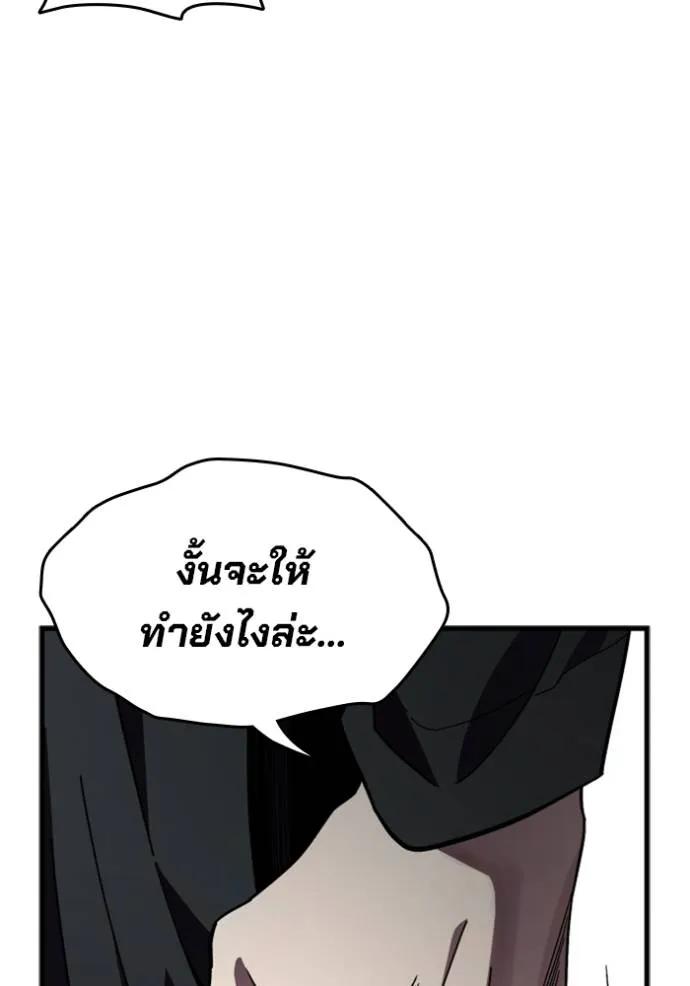 The Great War – มหาสงครามคนแกร่ง ตอนที่ 11 20