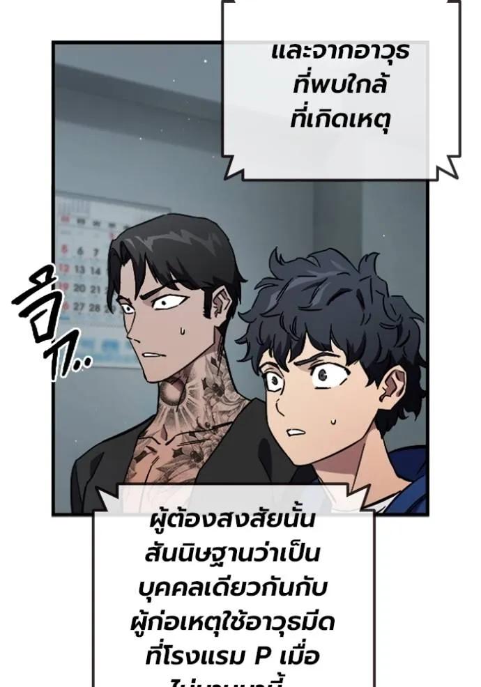 The Great War – มหาสงครามคนแกร่ง ตอนที่ 11 34