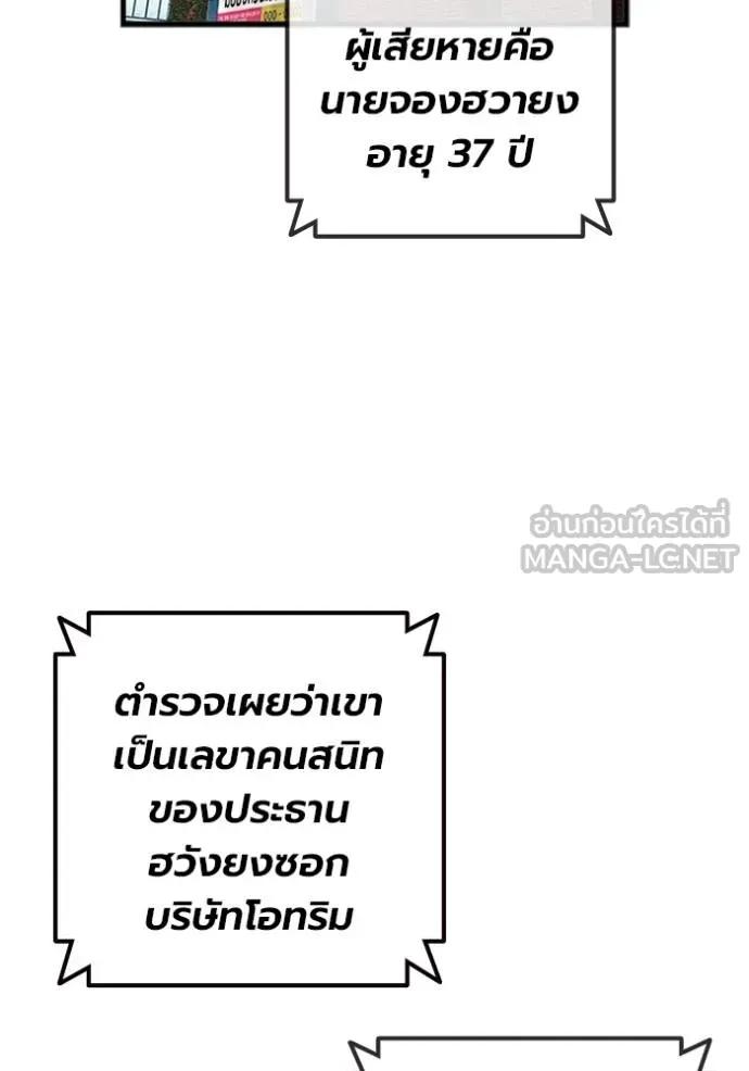 The Great War – มหาสงครามคนแกร่ง ตอนที่ 11 33