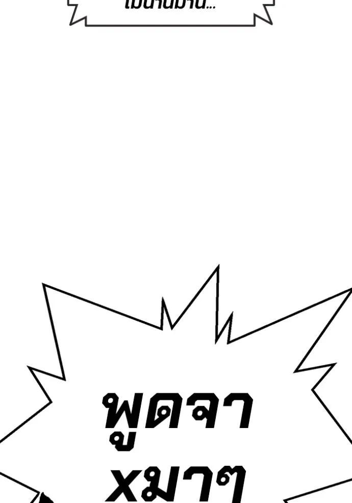 The Great War – มหาสงครามคนแกร่ง ตอนที่ 11 35
