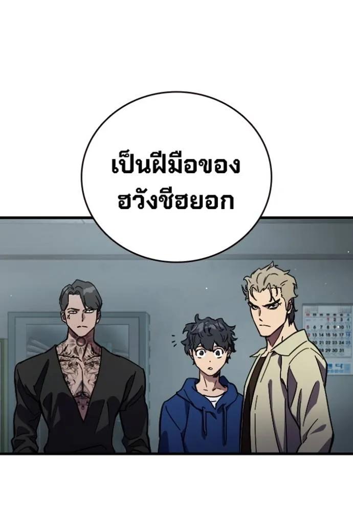The Great War – มหาสงครามคนแกร่ง ตอนที่ 11 41