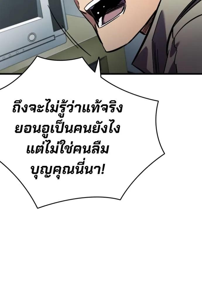 The Great War – มหาสงครามคนแกร่ง ตอนที่ 11 40