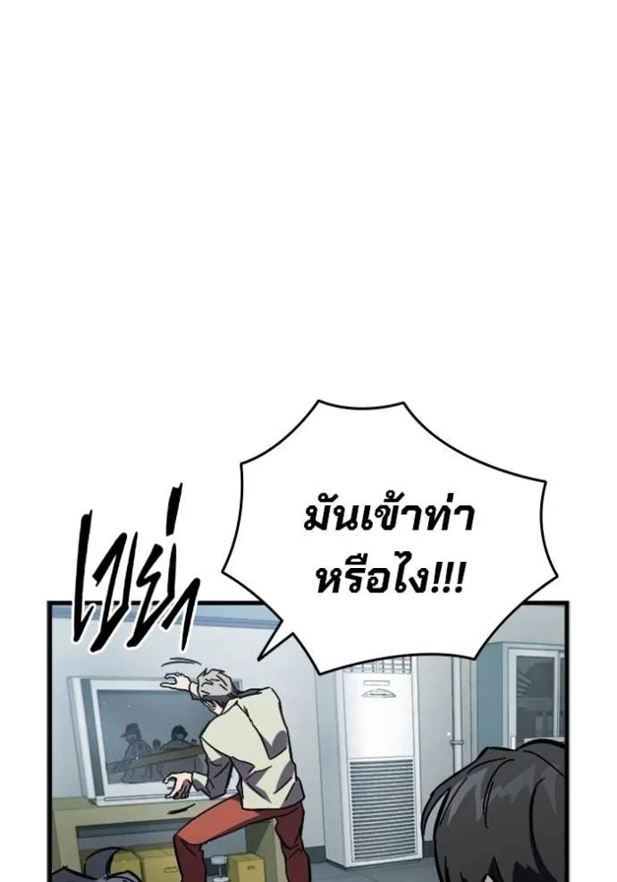 The Great War – มหาสงครามคนแกร่ง ตอนที่ 11 37