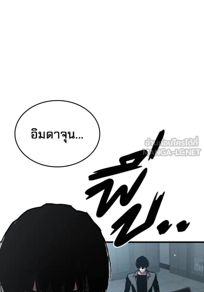 The Great War – มหาสงครามคนแกร่ง ตอนที่ 11 42