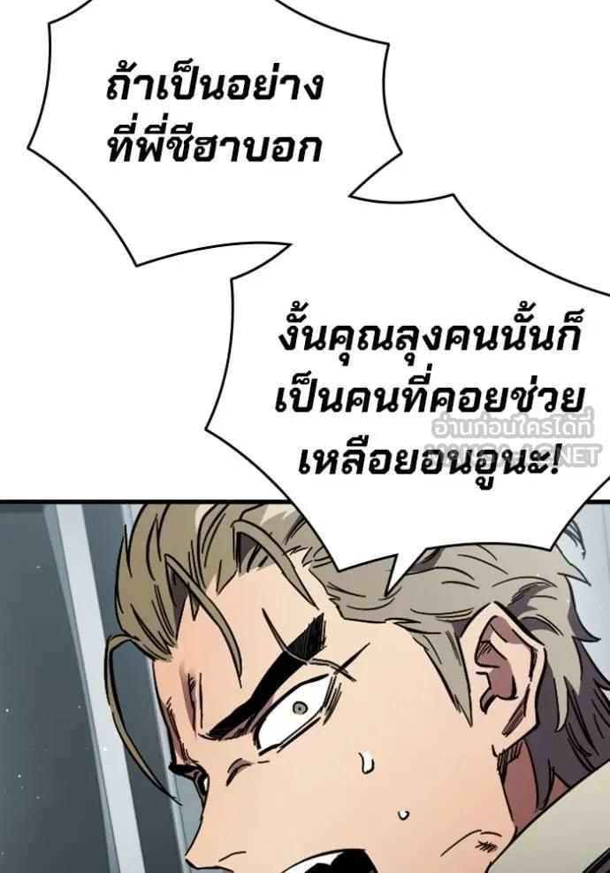 The Great War – มหาสงครามคนแกร่ง ตอนที่ 11 39