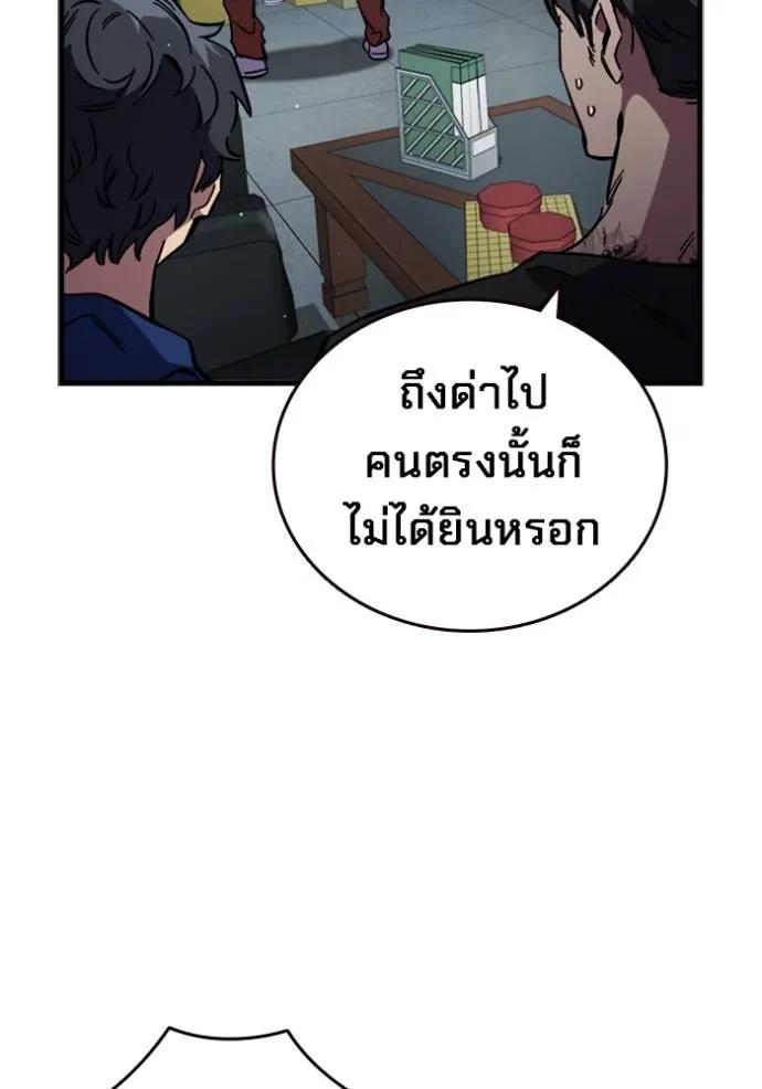 The Great War – มหาสงครามคนแกร่ง ตอนที่ 11 38