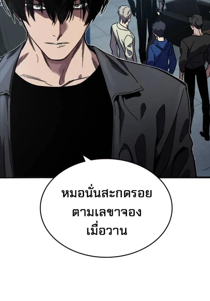 The Great War – มหาสงครามคนแกร่ง ตอนที่ 11 43