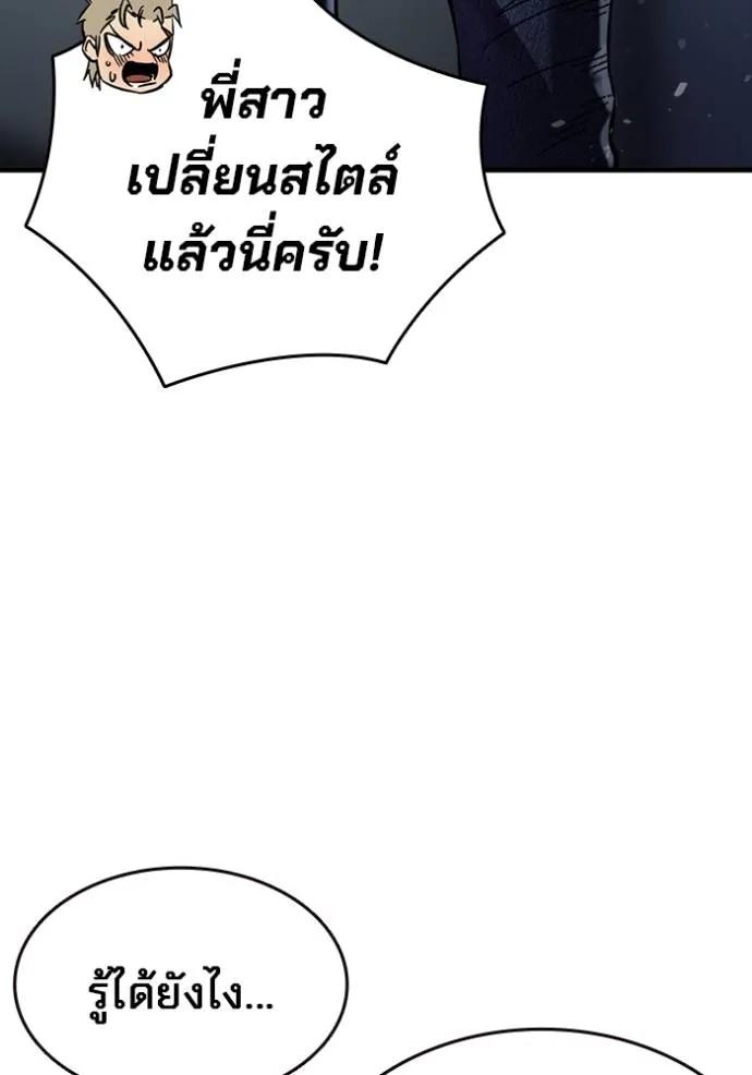 The Great War – มหาสงครามคนแกร่ง ตอนที่ 11 50