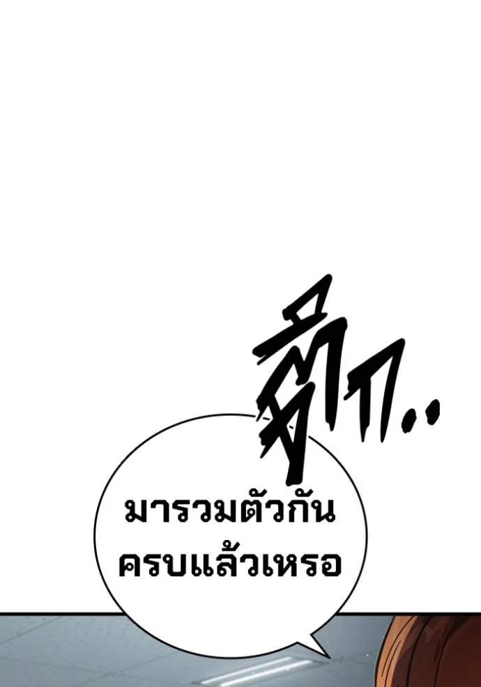 The Great War – มหาสงครามคนแกร่ง ตอนที่ 11 46