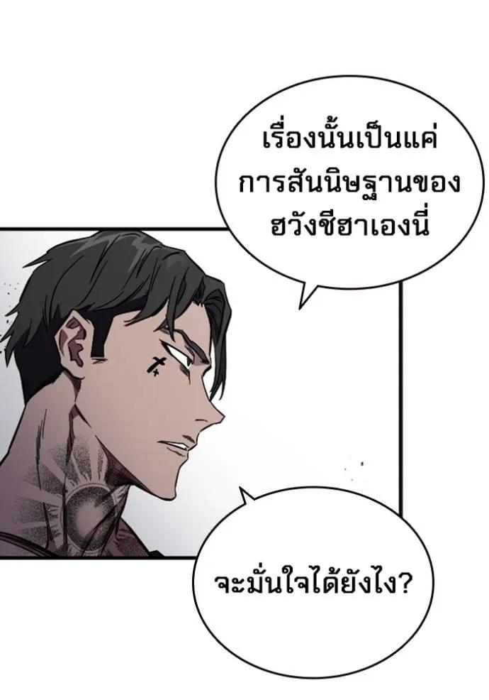 The Great War – มหาสงครามคนแกร่ง ตอนที่ 11 44