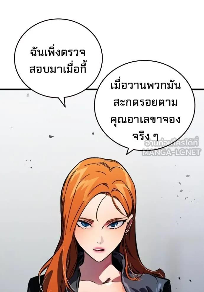 The Great War – มหาสงครามคนแกร่ง ตอนที่ 11 48