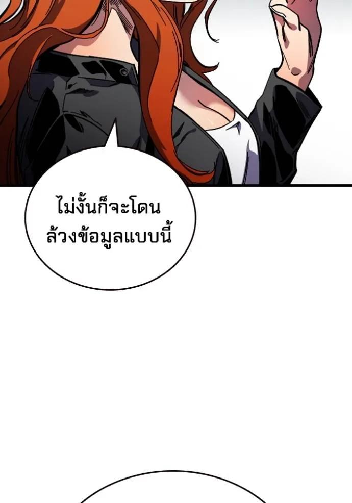 The Great War – มหาสงครามคนแกร่ง ตอนที่ 11 55