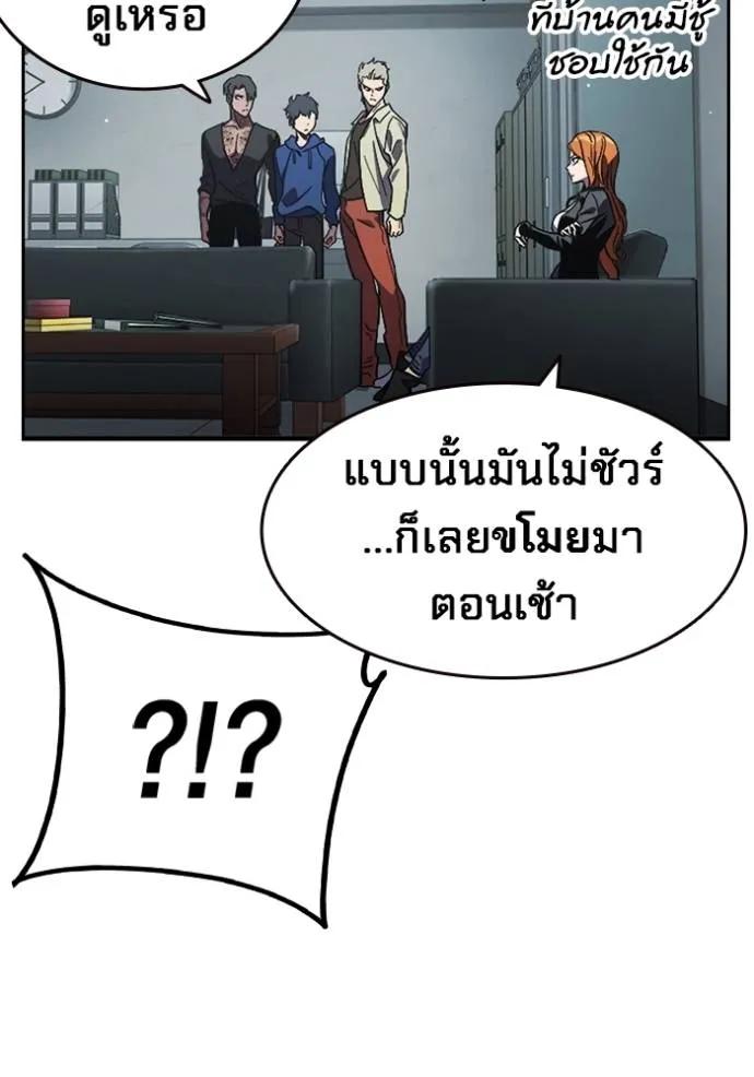 The Great War – มหาสงครามคนแกร่ง ตอนที่ 11 53
