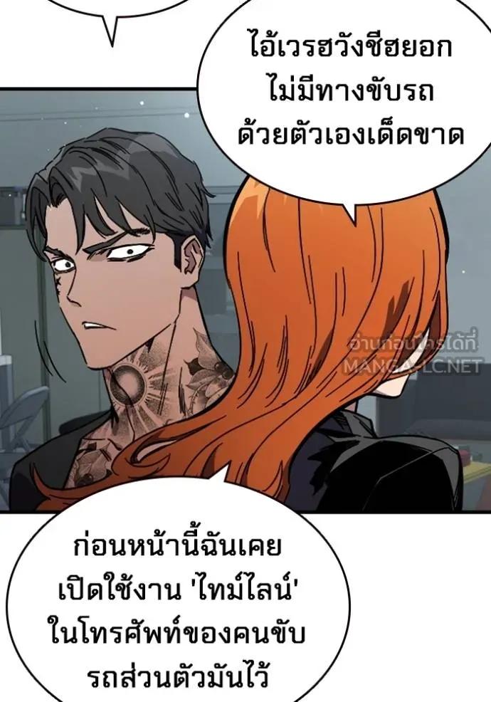 The Great War – มหาสงครามคนแกร่ง ตอนที่ 11 51