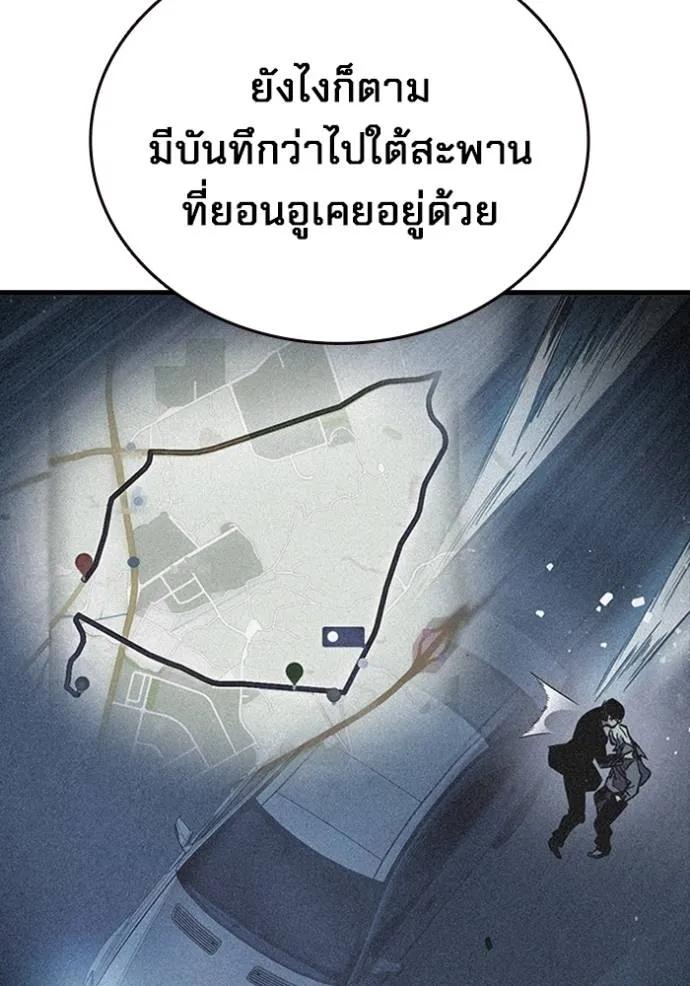 The Great War – มหาสงครามคนแกร่ง ตอนที่ 11 56