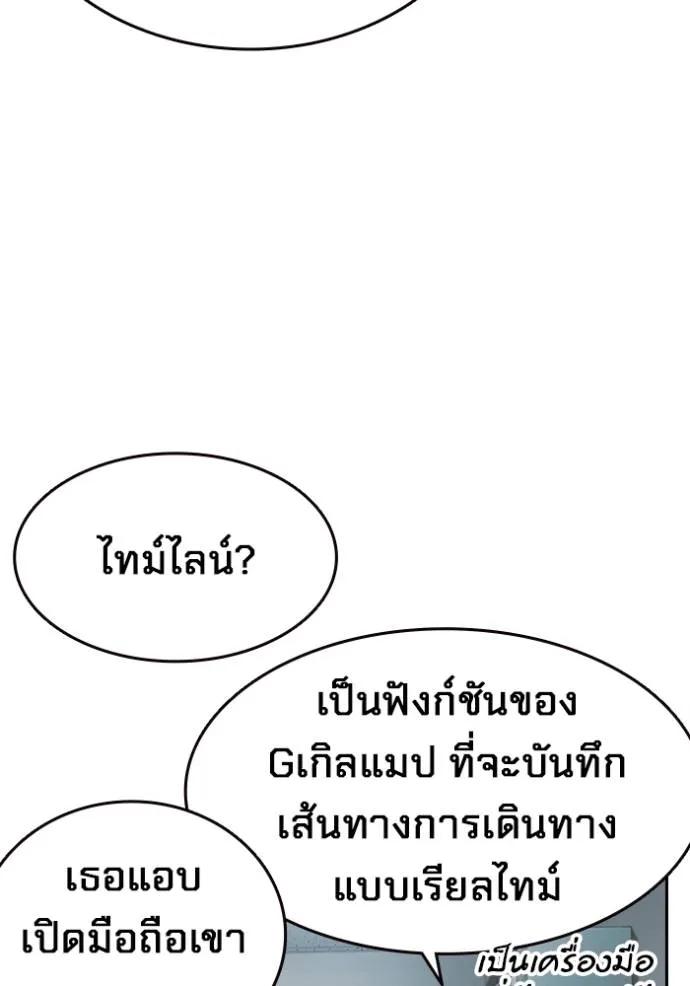 The Great War – มหาสงครามคนแกร่ง ตอนที่ 11 52