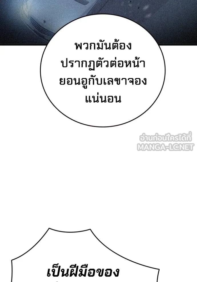 The Great War – มหาสงครามคนแกร่ง ตอนที่ 11 57