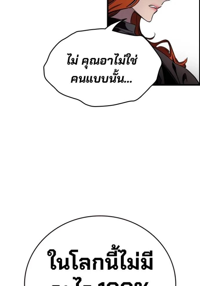 The Great War – มหาสงครามคนแกร่ง ตอนที่ 11 65
